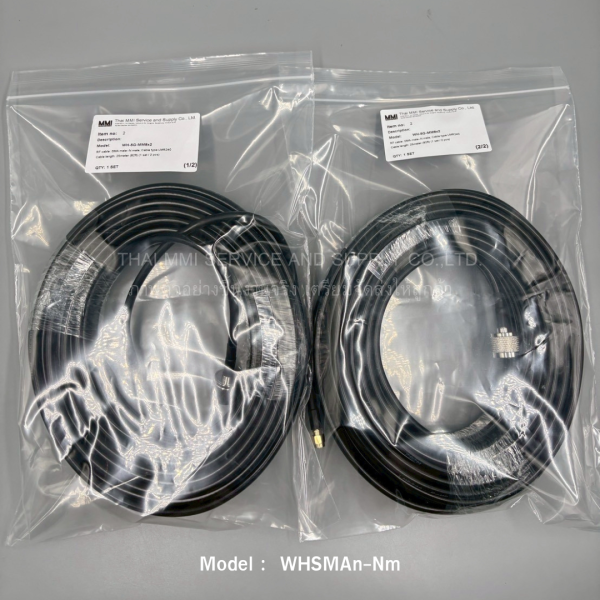 Wellhope Wireless - Antenna Kit