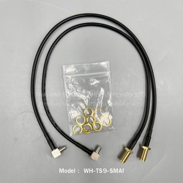 Wellhope Wireless - Antenna Kit